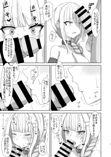 [Yorugin] Lost Tiara ＆ Fallen Sword Fhentai - Page 17