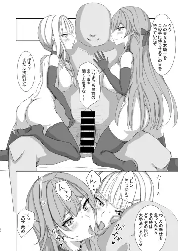 [Yorugin] Lost Tiara ＆ Fallen Sword Fhentai - Page 22