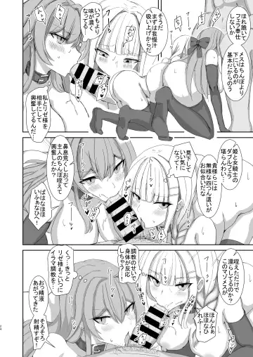 [Yorugin] Lost Tiara ＆ Fallen Sword Fhentai - Page 24