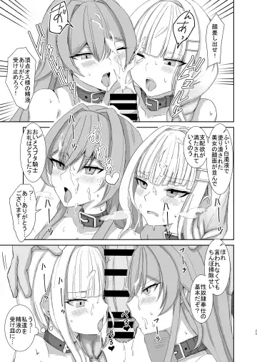 [Yorugin] Lost Tiara ＆ Fallen Sword Fhentai - Page 25