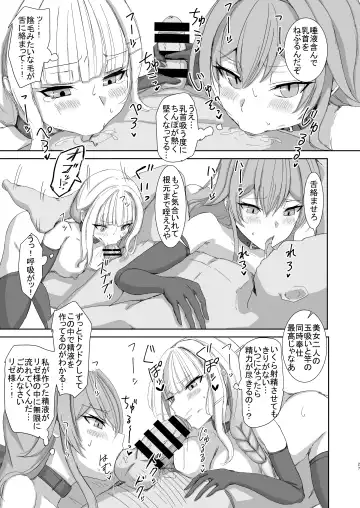 [Yorugin] Lost Tiara ＆ Fallen Sword Fhentai - Page 27