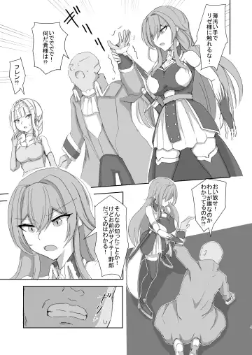 [Yorugin] Lost Tiara ＆ Fallen Sword Fhentai - Page 5