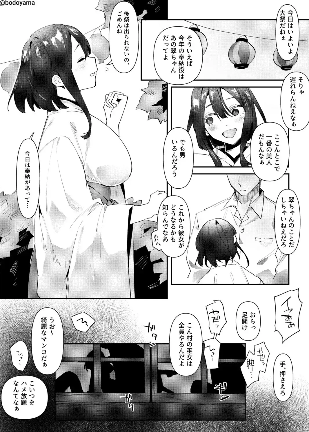 [Bodoyama] Mura no Miko to Shite Shojo o Sasage Saserareru Hanashi Fhentai - Page 1