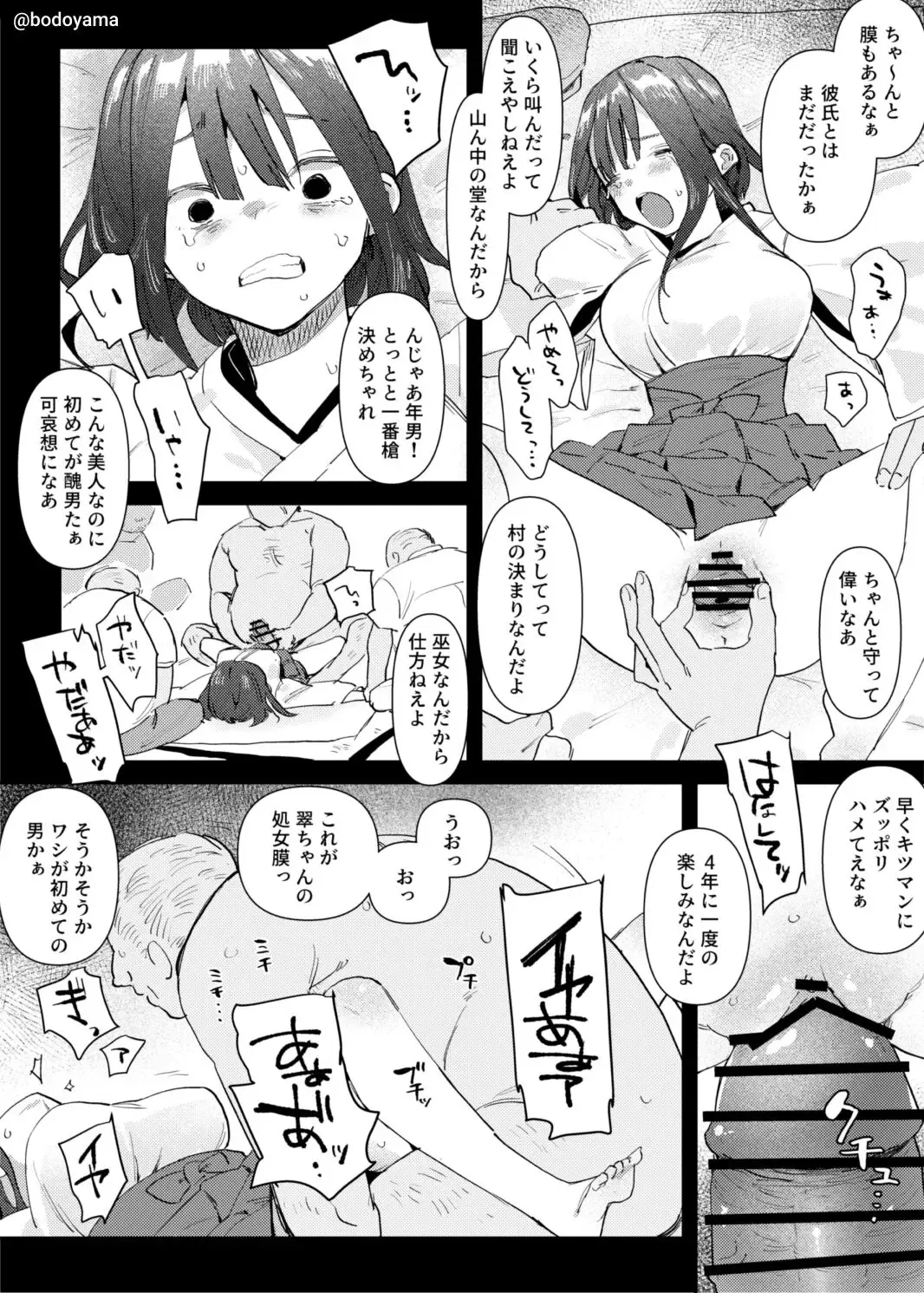[Bodoyama] Mura no Miko to Shite Shojo o Sasage Saserareru Hanashi Fhentai - Page 2