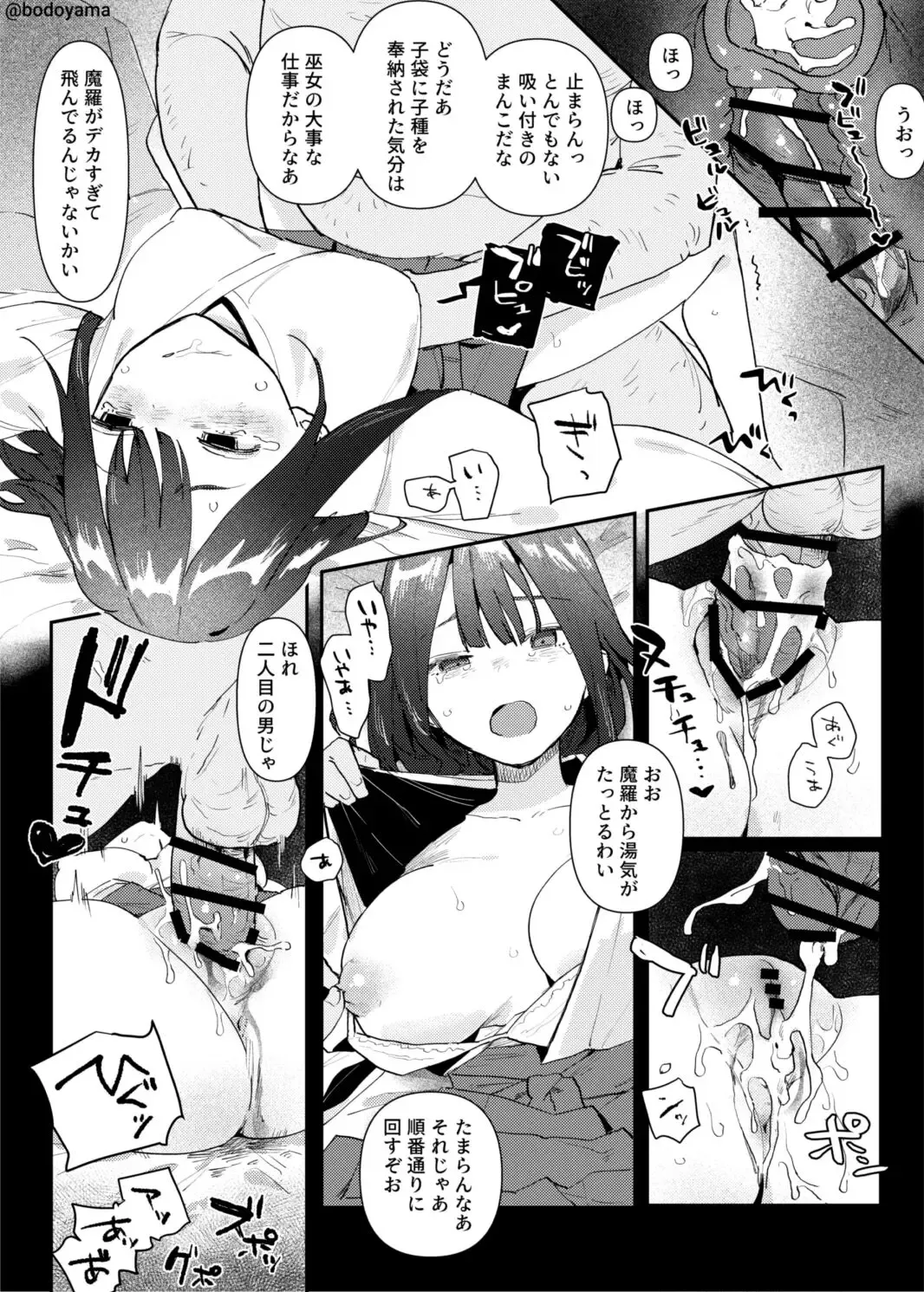 [Bodoyama] Mura no Miko to Shite Shojo o Sasage Saserareru Hanashi Fhentai - Page 4