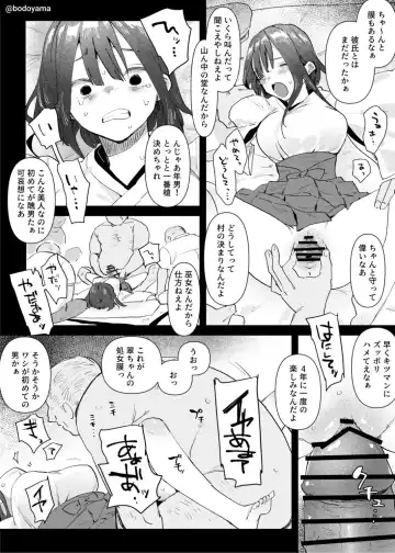 [Bodoyama] Mura no Miko to Shite Shojo o Sasage Saserareru Hanashi Fhentai - Page 2