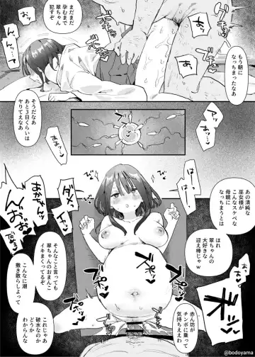 [Bodoyama] Mura no Miko to Shite Shojo o Sasage Saserareru Hanashi Fhentai - Page 5