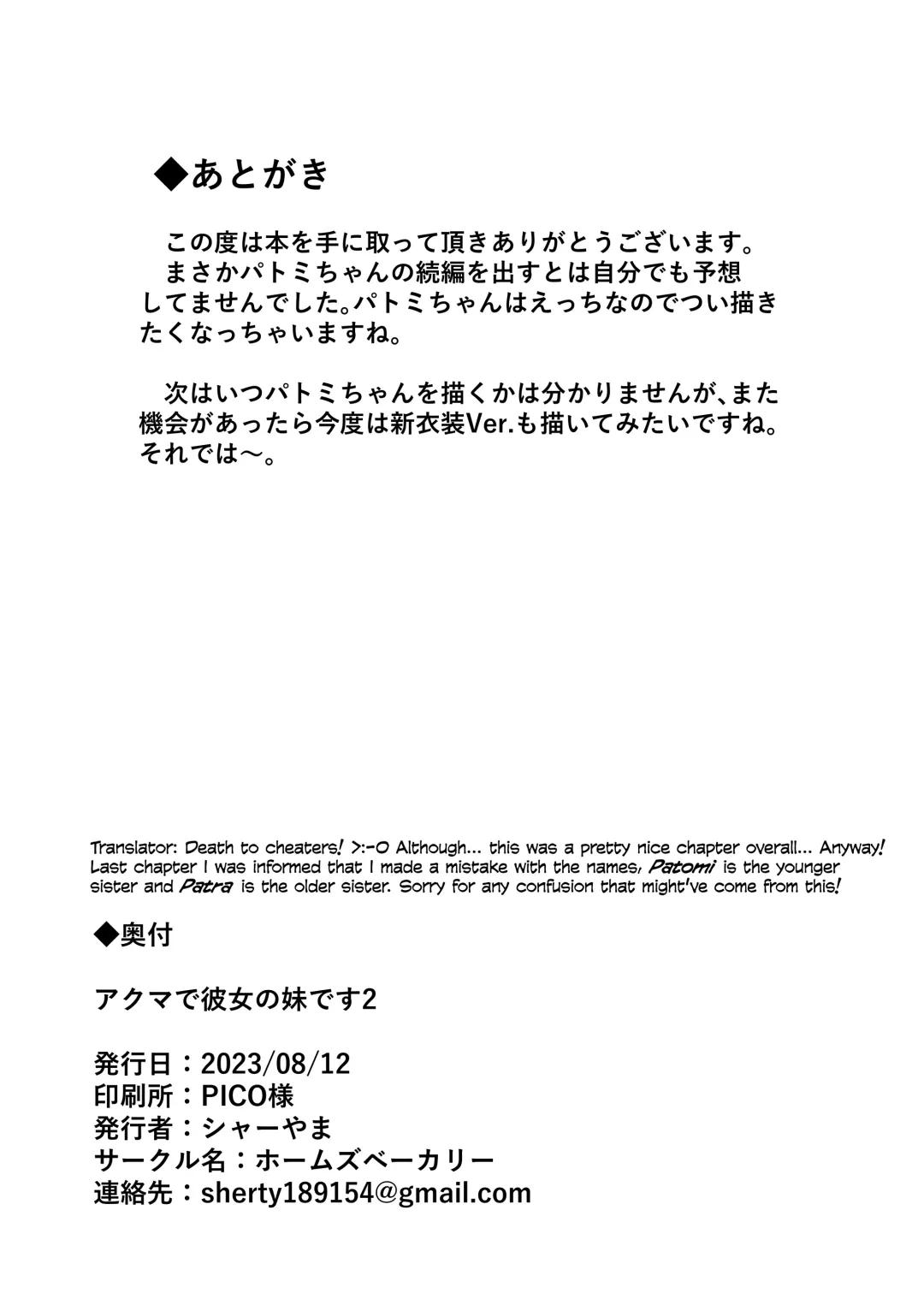 [Sheryama] Akuma de Kanojo no Imouto desu 2 | My girlfriend's little sister 2 Fhentai - Page 26