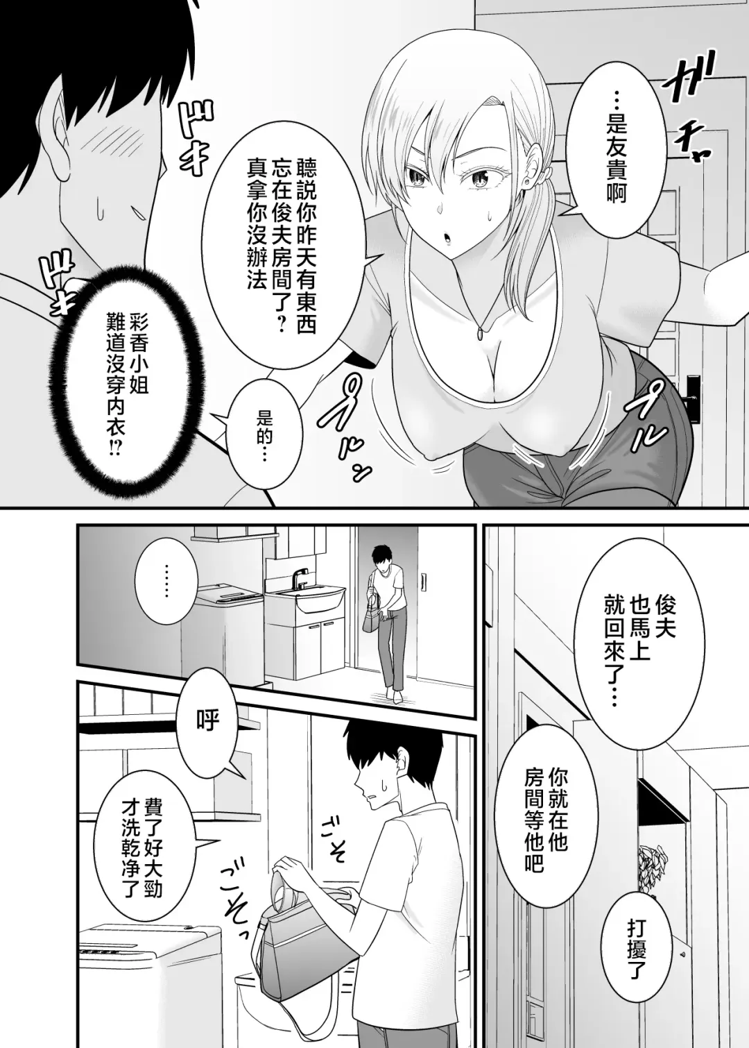 [Yu-ki] Tsuyoki de Kowai Yuujin no Hahaoya de Doutei Sotsugyou Shite Yari Makutta Fhentai - Page 13