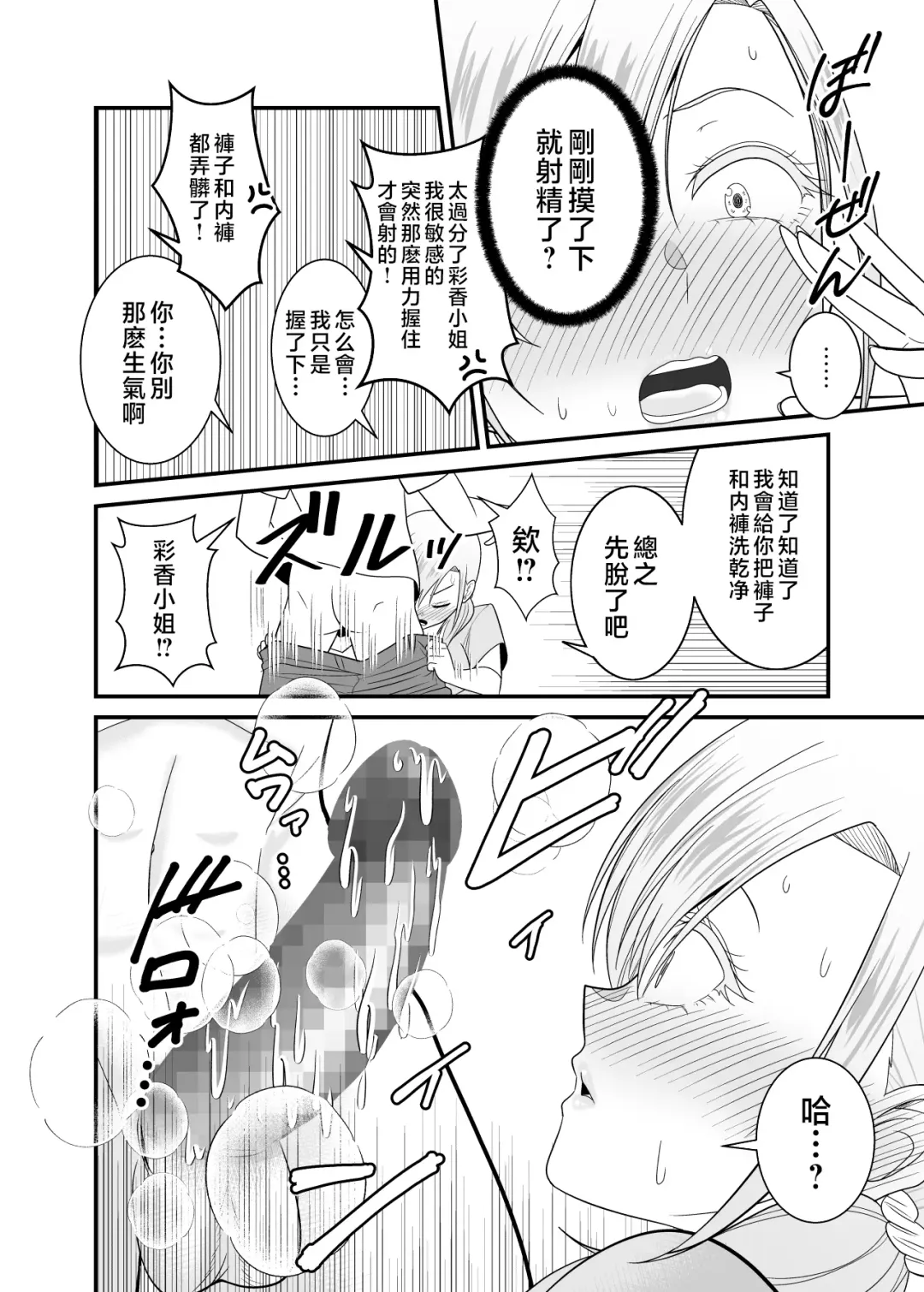 [Yu-ki] Tsuyoki de Kowai Yuujin no Hahaoya de Doutei Sotsugyou Shite Yari Makutta Fhentai - Page 19