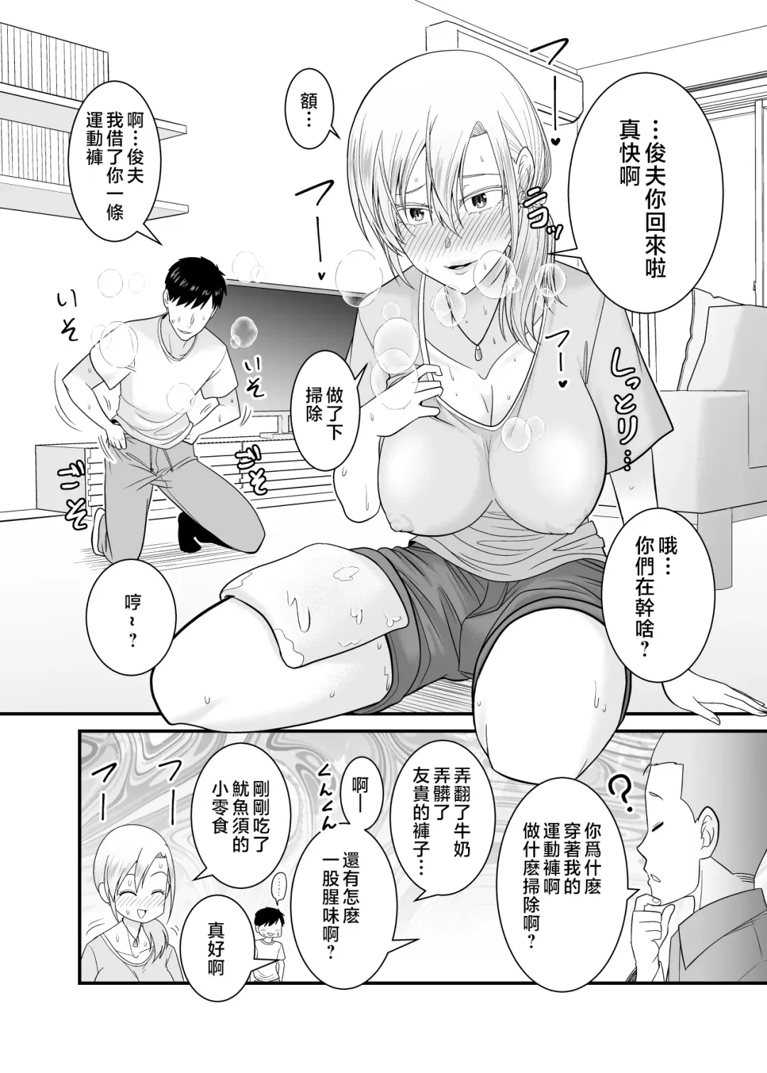 [Yu-ki] Tsuyoki de Kowai Yuujin no Hahaoya de Doutei Sotsugyou Shite Yari Makutta Fhentai - Page 27