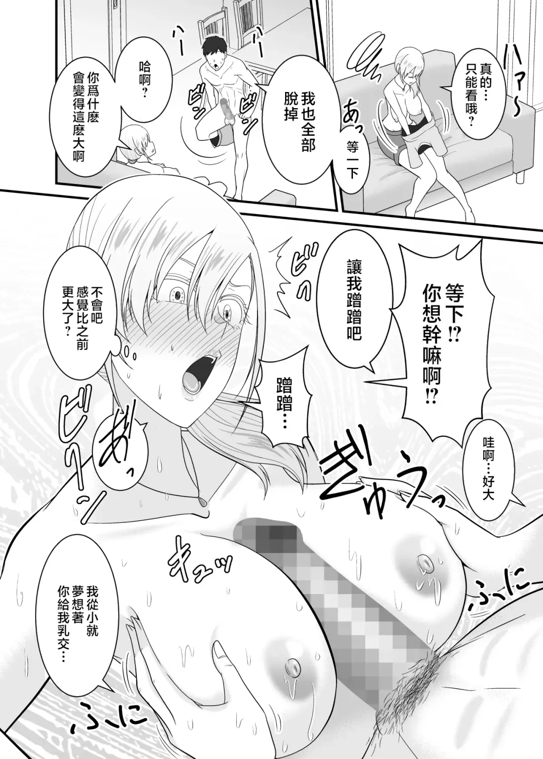 [Yu-ki] Tsuyoki de Kowai Yuujin no Hahaoya de Doutei Sotsugyou Shite Yari Makutta Fhentai - Page 37