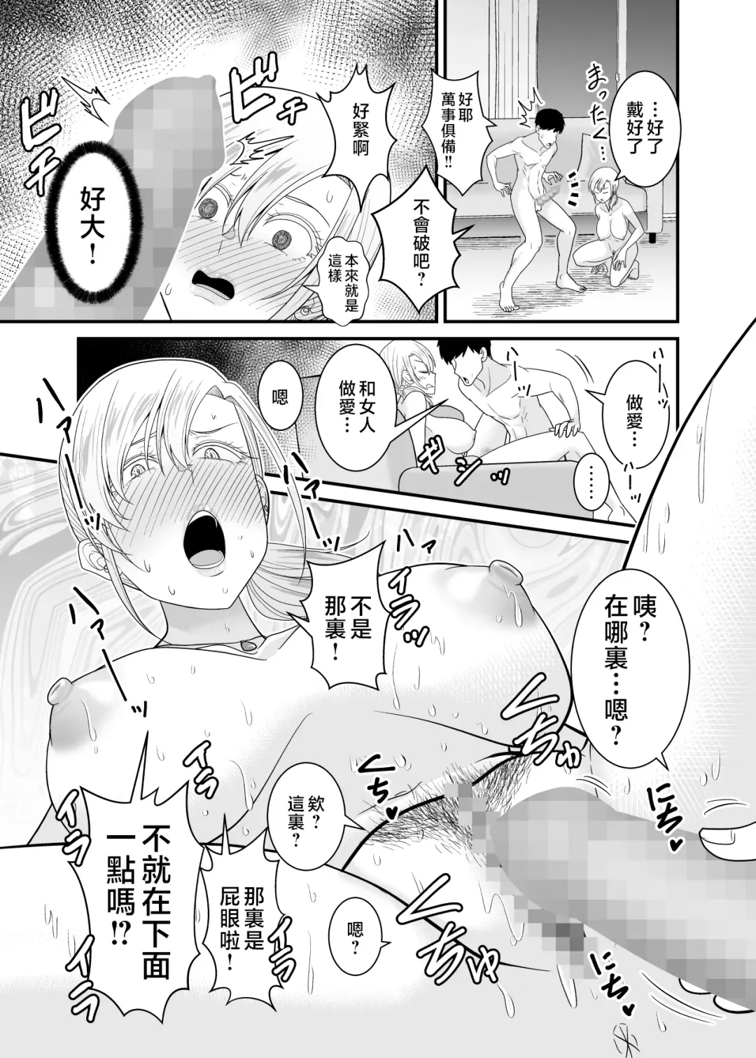 [Yu-ki] Tsuyoki de Kowai Yuujin no Hahaoya de Doutei Sotsugyou Shite Yari Makutta Fhentai - Page 48