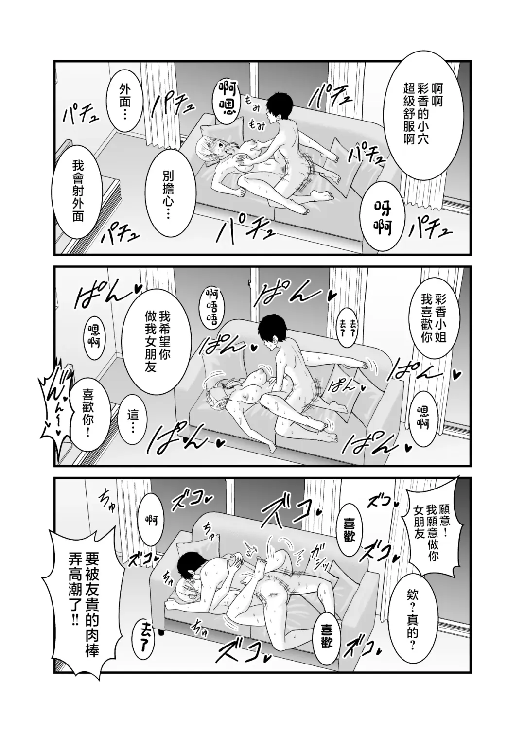 [Yu-ki] Tsuyoki de Kowai Yuujin no Hahaoya de Doutei Sotsugyou Shite Yari Makutta Fhentai - Page 60