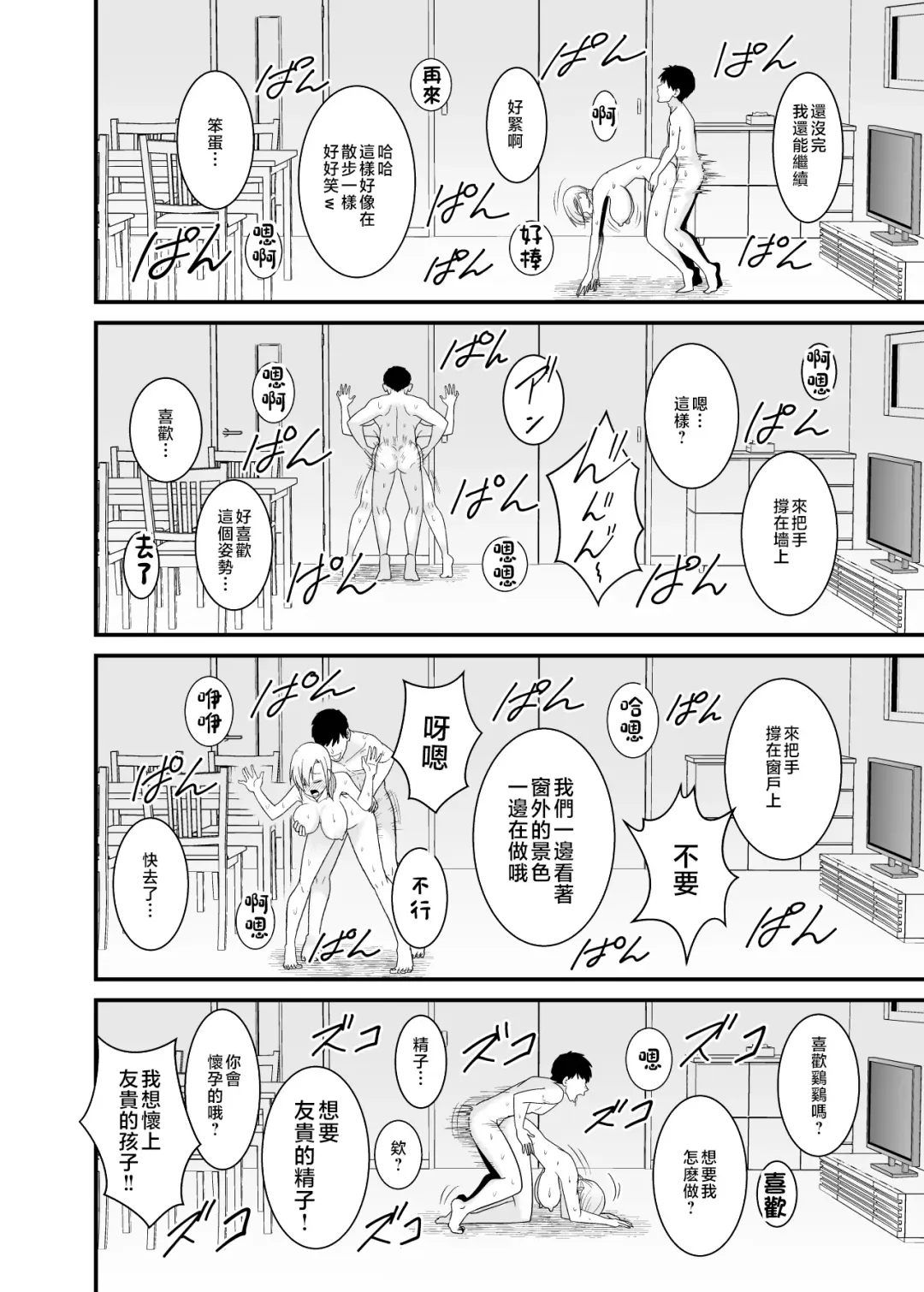 [Yu-ki] Tsuyoki de Kowai Yuujin no Hahaoya de Doutei Sotsugyou Shite Yari Makutta Fhentai - Page 65