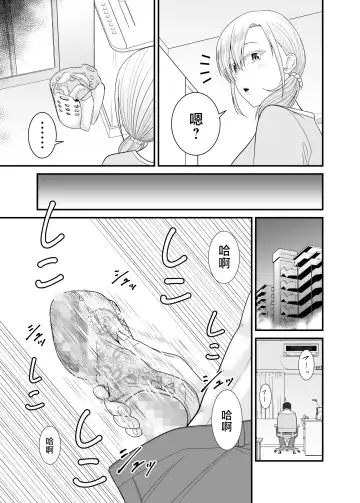 [Yu-ki] Tsuyoki de Kowai Yuujin no Hahaoya de Doutei Sotsugyou Shite Yari Makutta Fhentai - Page 10