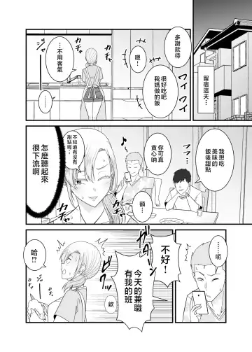 [Yu-ki] Tsuyoki de Kowai Yuujin no Hahaoya de Doutei Sotsugyou Shite Yari Makutta Fhentai - Page 29