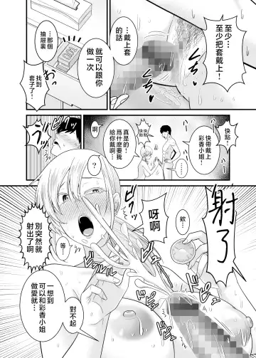 [Yu-ki] Tsuyoki de Kowai Yuujin no Hahaoya de Doutei Sotsugyou Shite Yari Makutta Fhentai - Page 47