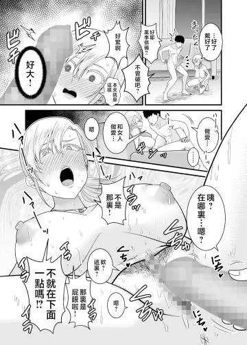 [Yu-ki] Tsuyoki de Kowai Yuujin no Hahaoya de Doutei Sotsugyou Shite Yari Makutta Fhentai - Page 48