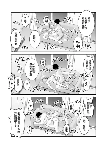 [Yu-ki] Tsuyoki de Kowai Yuujin no Hahaoya de Doutei Sotsugyou Shite Yari Makutta Fhentai - Page 60