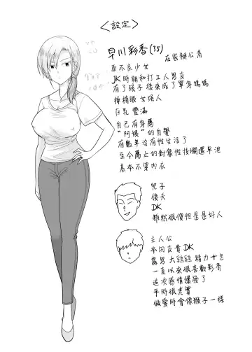 [Yu-ki] Tsuyoki de Kowai Yuujin no Hahaoya de Doutei Sotsugyou Shite Yari Makutta Fhentai - Page 68