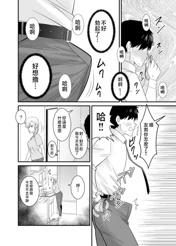 [Yu-ki] Tsuyoki de Kowai Yuujin no Hahaoya de Doutei Sotsugyou Shite Yari Makutta Fhentai - Page 9