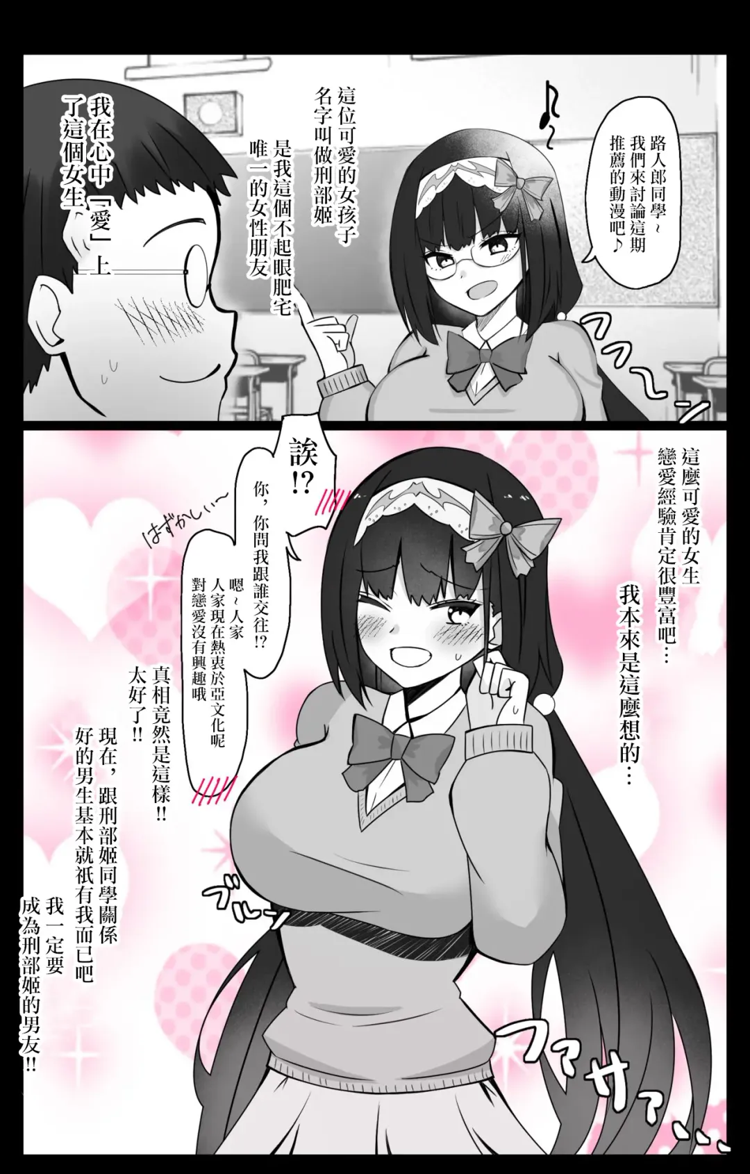 [4uu] "Chaldea Gakuen BB Channel-bu" Ch. 3 ~Osakabehime~ Fhentai - Page 1