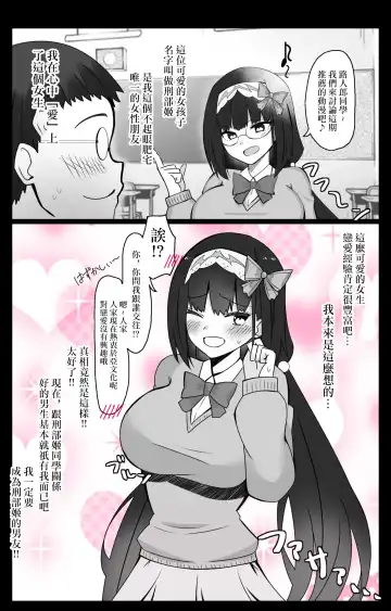 Read [4uu] "Chaldea Gakuen BB Channel-bu" Ch. 3 ~Osakabehime~ - Fhentai