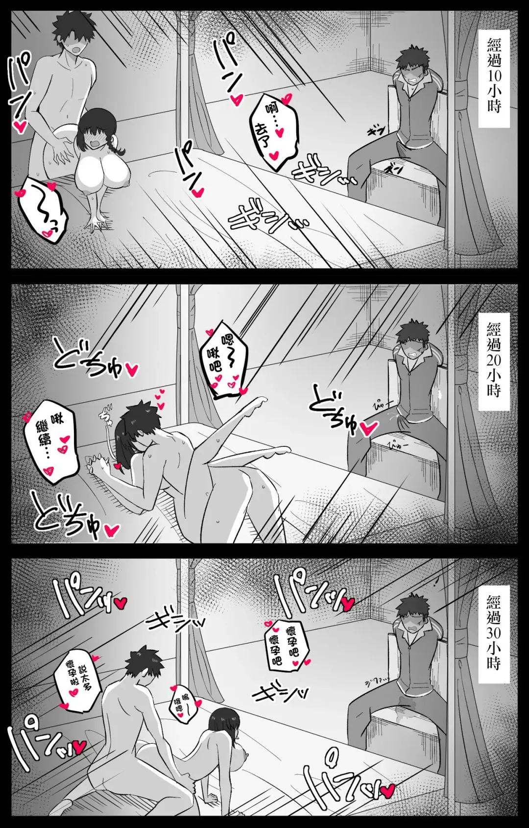 [4uu] "Chaldea Gakuen BB Channel-bu" Ch. 7 ~Corday Hen~ Fhentai - Page 7