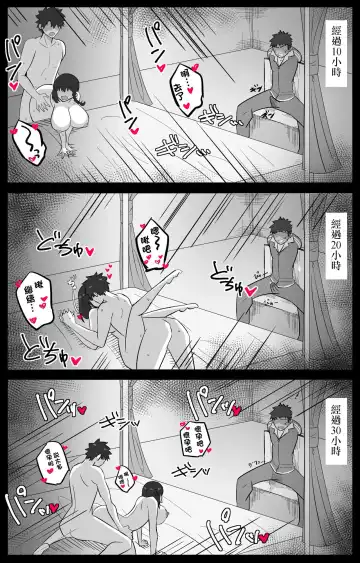 [4uu] "Chaldea Gakuen BB Channel-bu" Ch. 7 ~Corday Hen~ Fhentai - Page 7