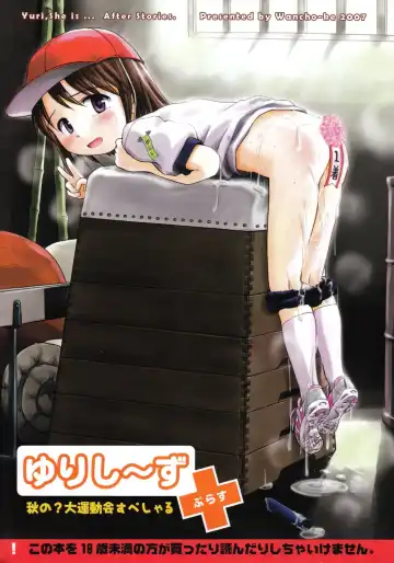 Read [Wancho] Yuri, She is...+ Aki no ? Daiundoukai Special - Fhentai