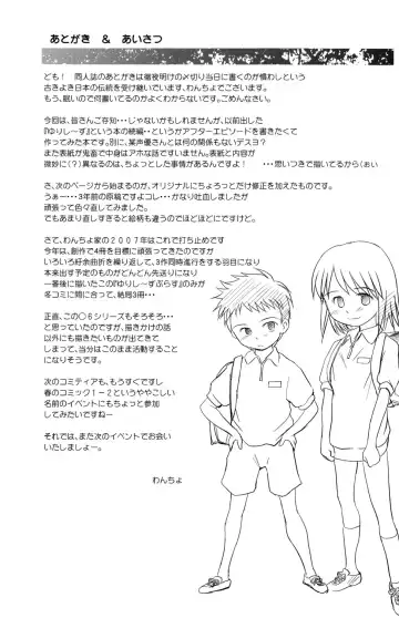 [Wancho] Yuri, She is...+ Aki no ? Daiundoukai Special Fhentai - Page 17