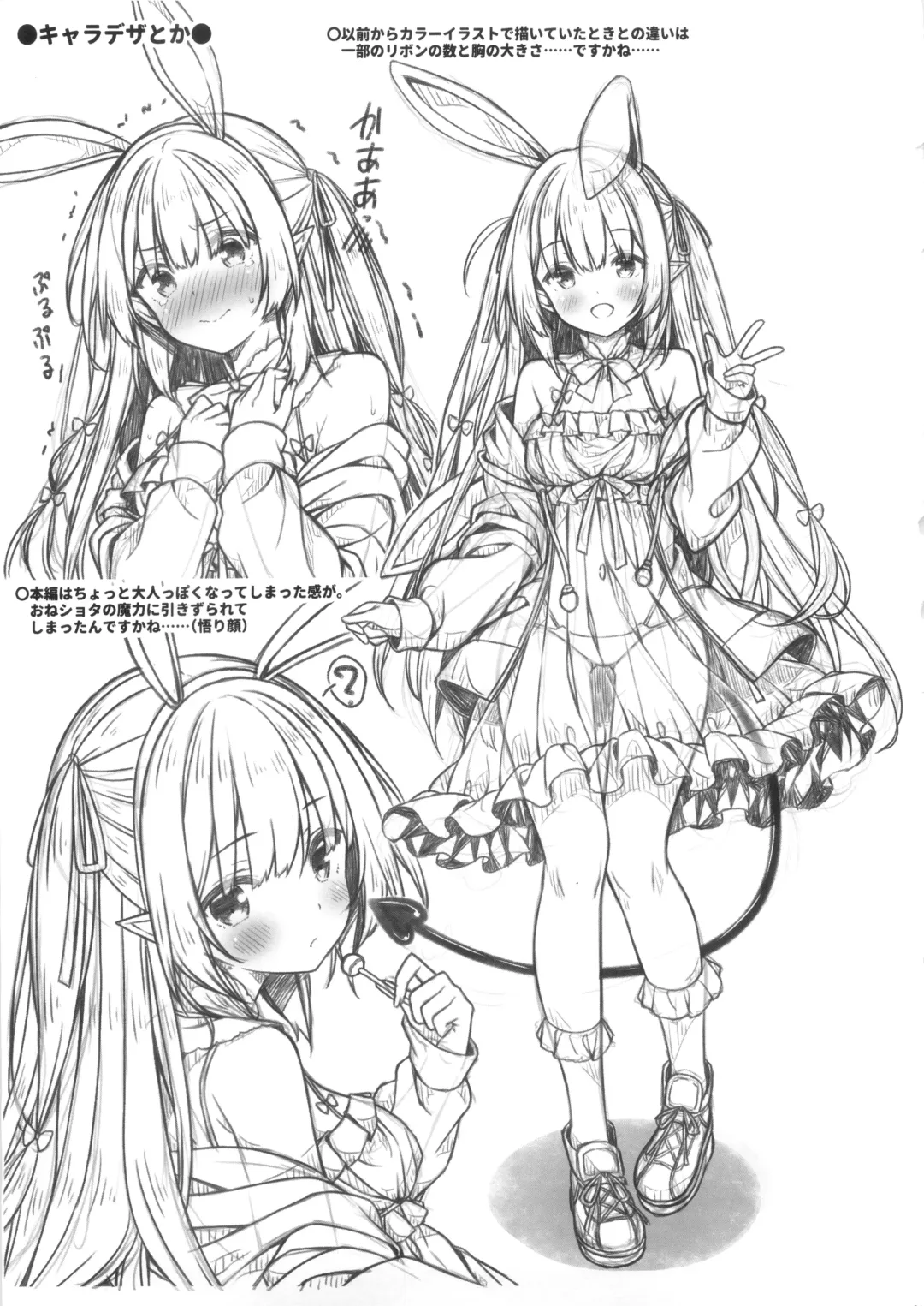 [Ryo] Usakyubasu-chan no Hajimete Ecchi. Fhentai - Page 20