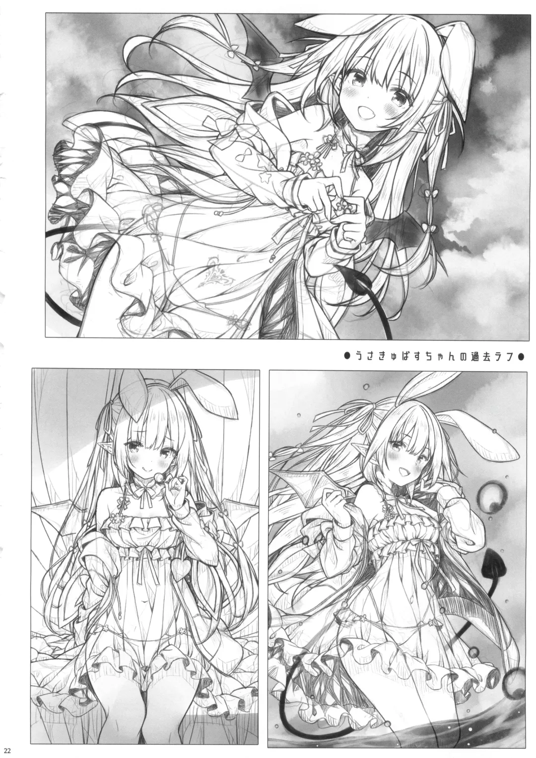 [Ryo] Usakyubasu-chan no Hajimete Ecchi. Fhentai - Page 21