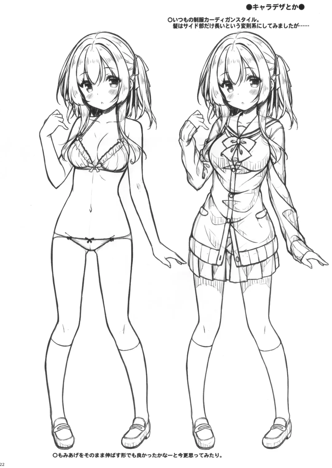 [Ryo] Onee-chan to Obenkyou Shiyou. Fhentai - Page 21