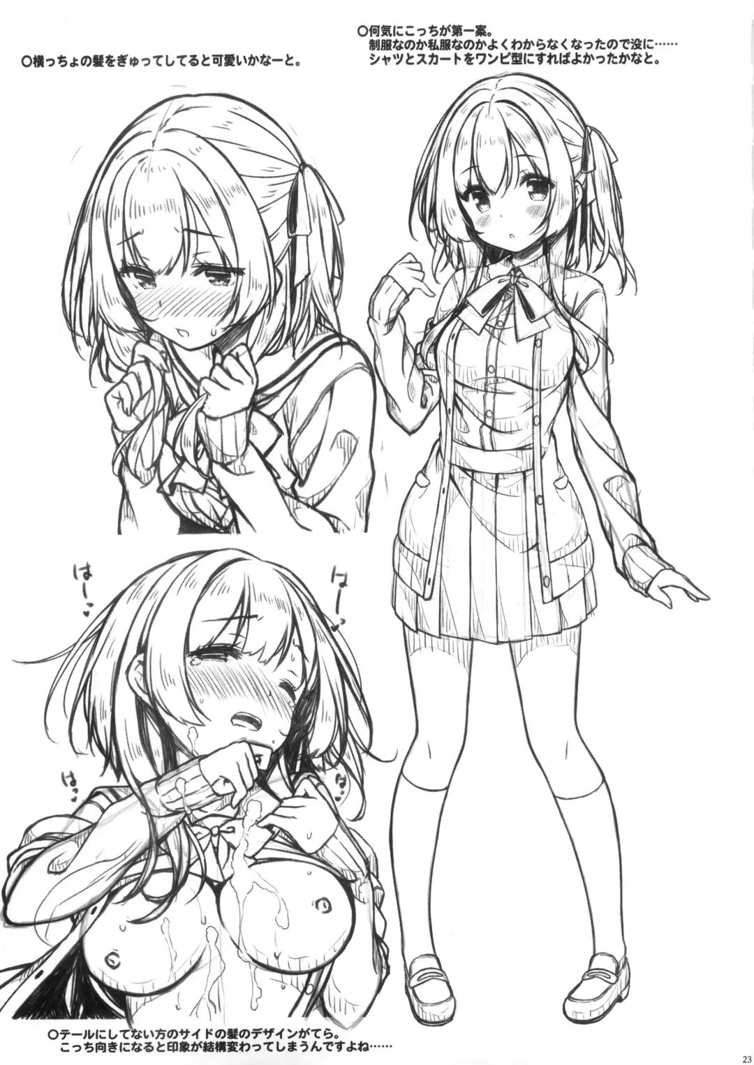 [Ryo] Onee-chan to Obenkyou Shiyou. Fhentai - Page 22