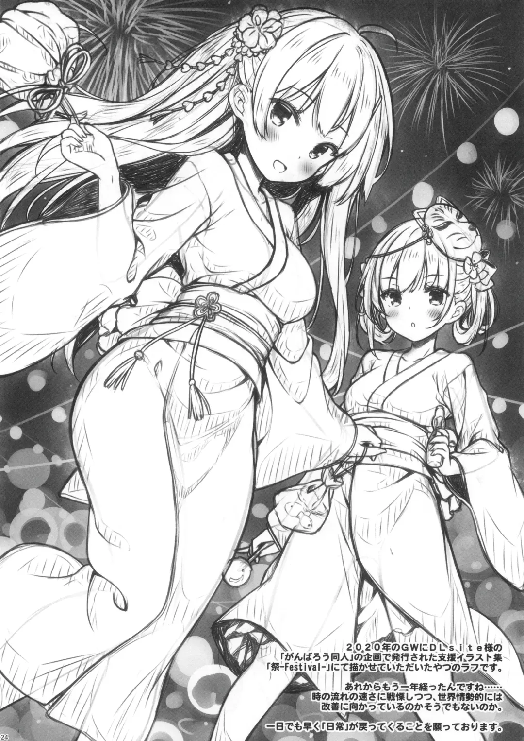 [Ryo] Onee-chan to Obenkyou Shiyou. Fhentai - Page 23