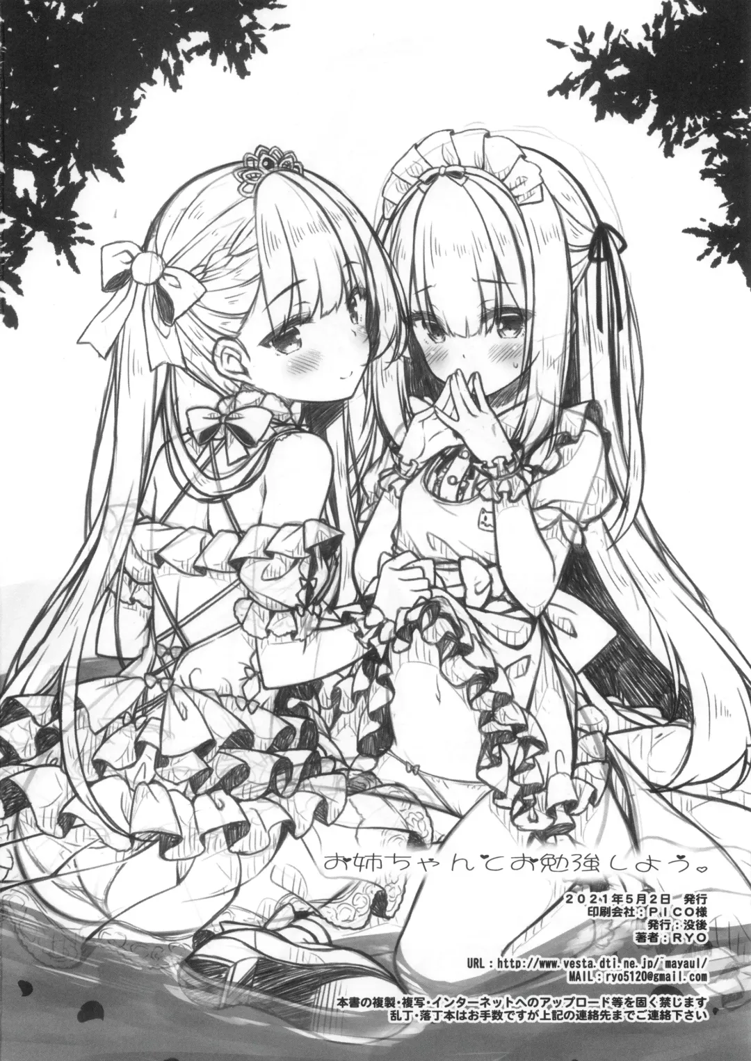 [Ryo] Onee-chan to Obenkyou Shiyou. Fhentai - Page 25