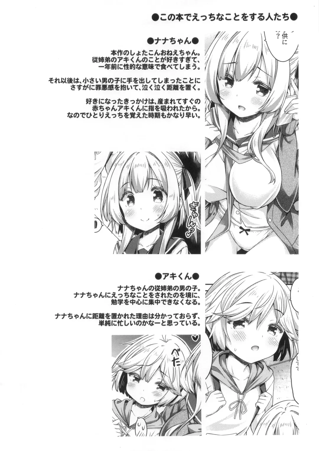 [Ryo] Onee-chan to Obenkyou Shiyou. Fhentai - Page 3