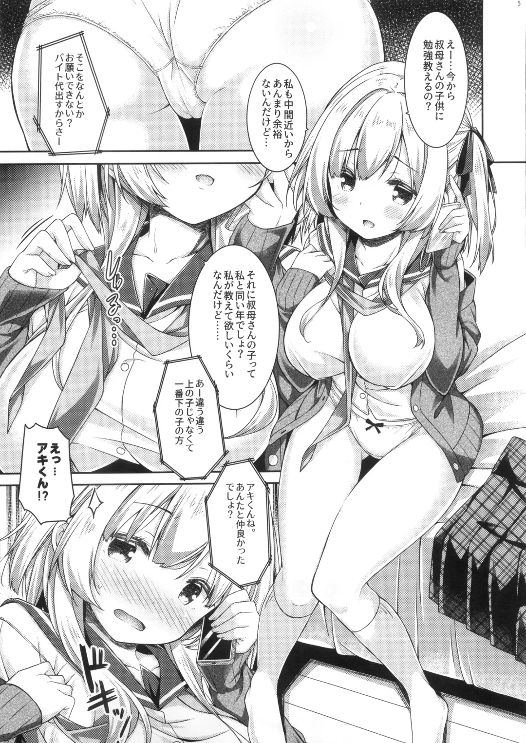 [Ryo] Onee-chan to Obenkyou Shiyou. Fhentai - Page 4