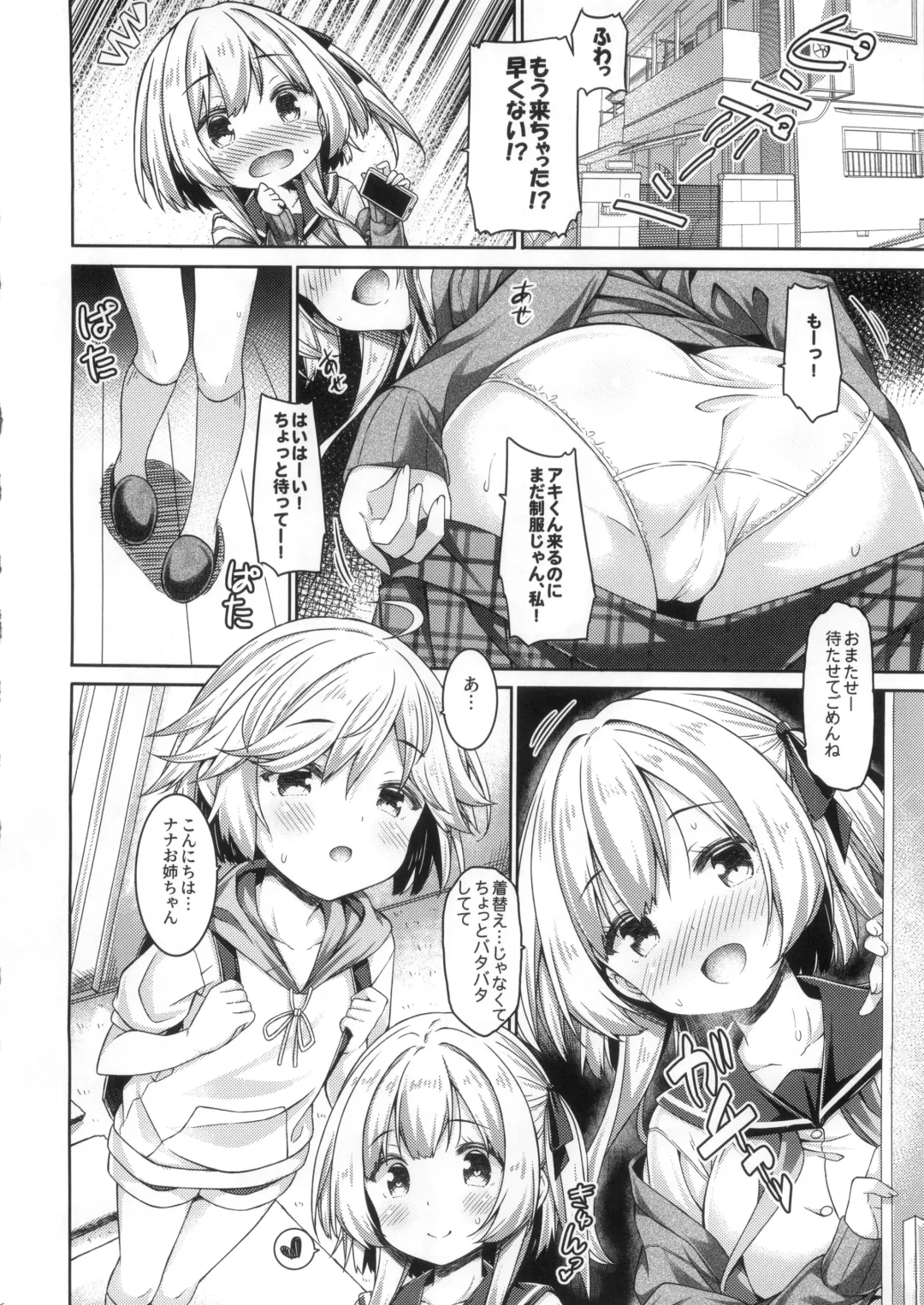 [Ryo] Onee-chan to Obenkyou Shiyou. Fhentai - Page 5