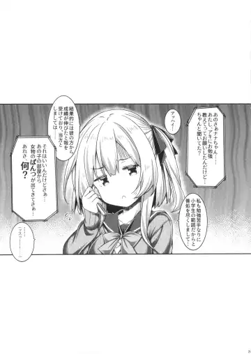 [Ryo] Onee-chan to Obenkyou Shiyou. Fhentai - Page 20