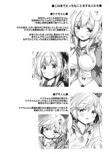 [Ryo] Onee-chan to Obenkyou Shiyou. Fhentai - Page 3