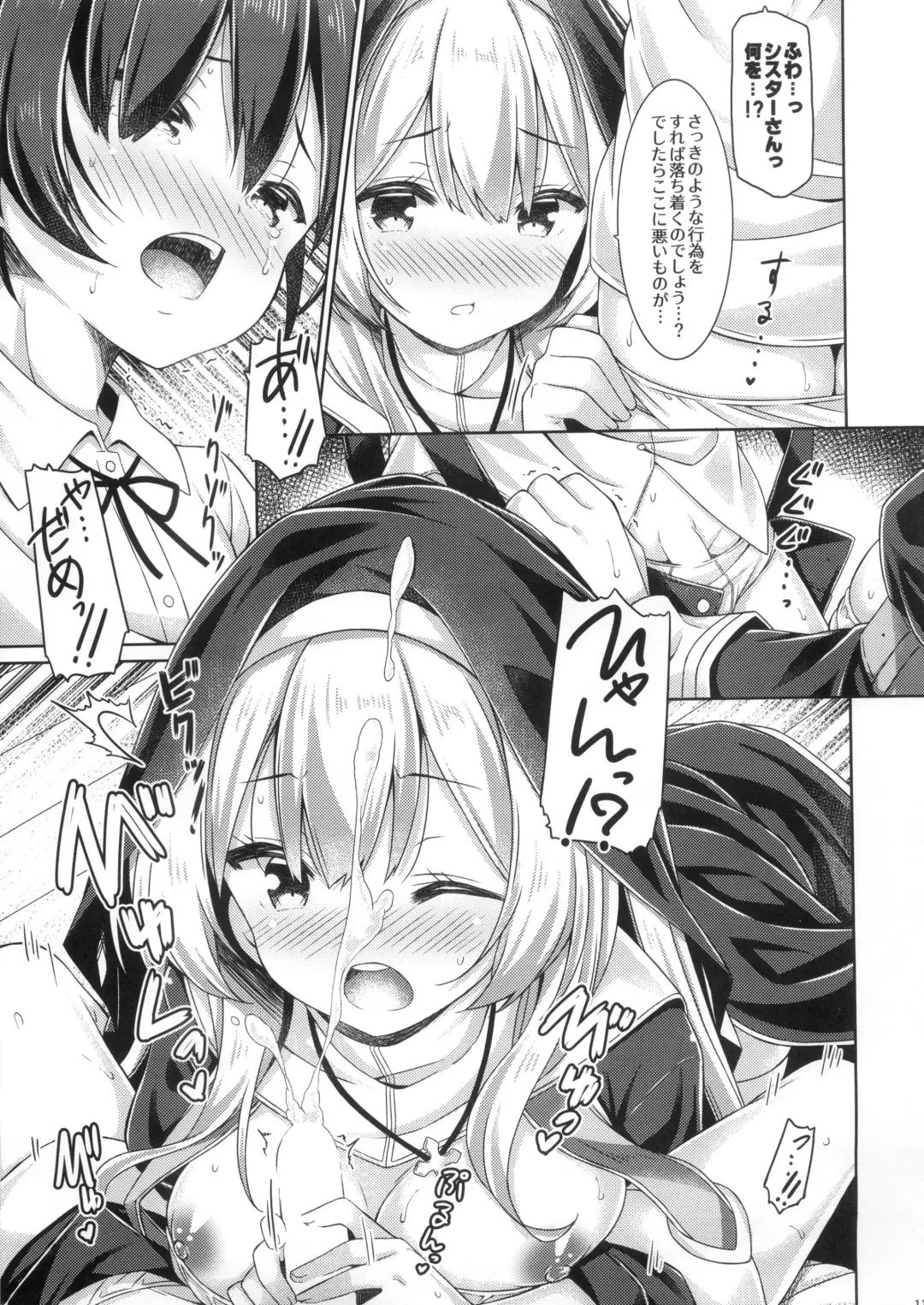 [Ryo] Sister-san wa Gachi Koi Shounen no Omoi ni Kotaetai. Fhentai - Page 10