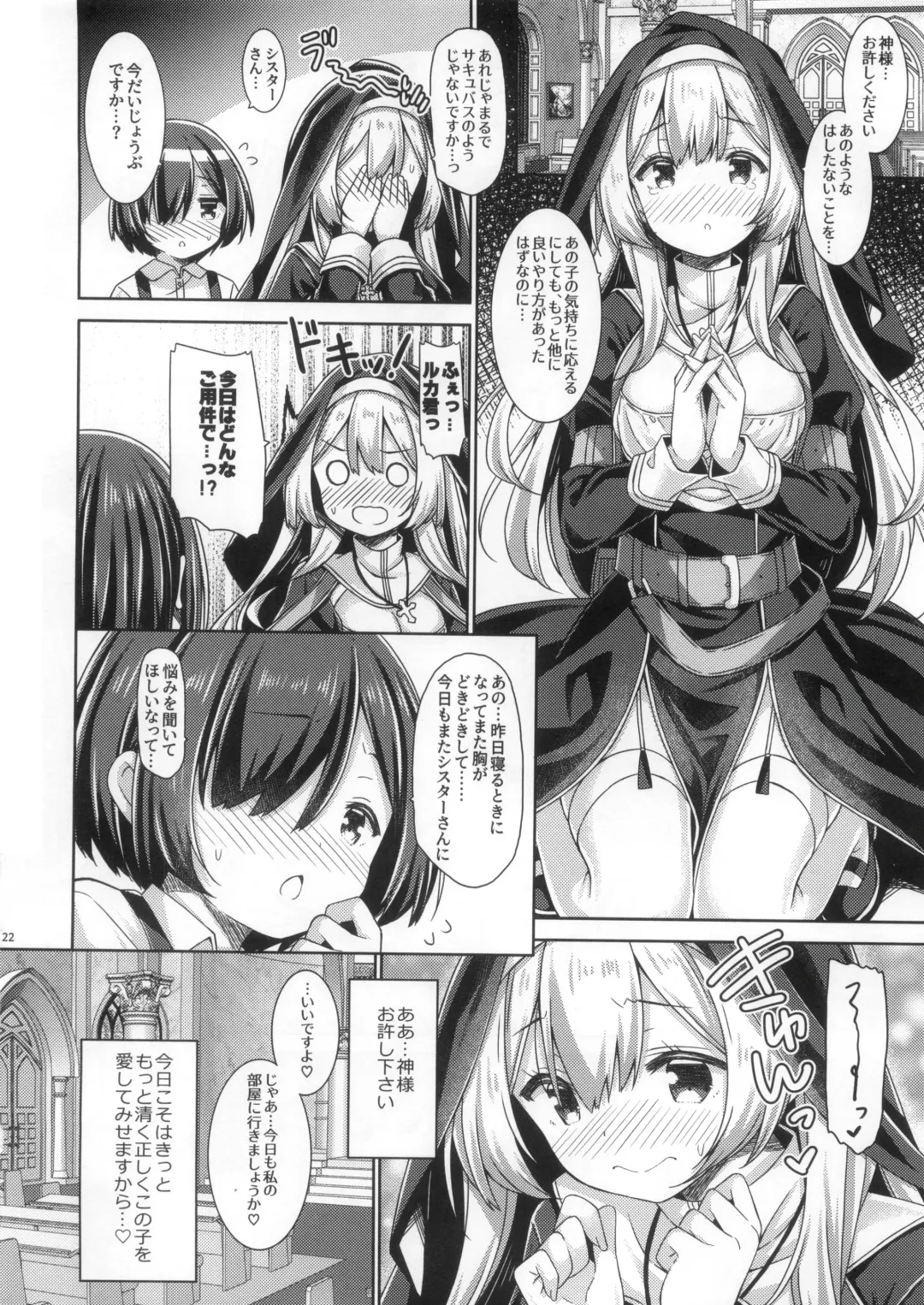 [Ryo] Sister-san wa Gachi Koi Shounen no Omoi ni Kotaetai. Fhentai - Page 21