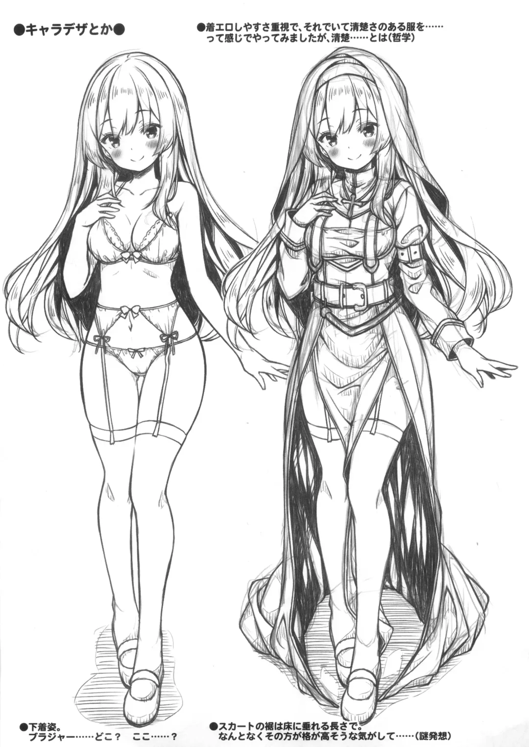 [Ryo] Sister-san wa Gachi Koi Shounen no Omoi ni Kotaetai. Fhentai - Page 22