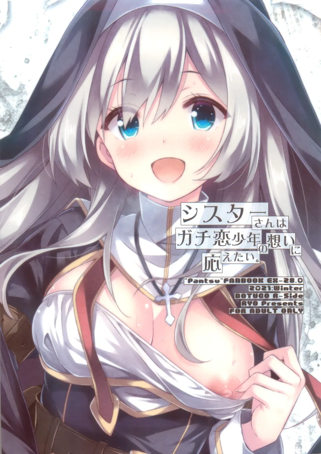 [Ryo] Sister-san wa Gachi Koi Shounen no Omoi ni Kotaetai. Fhentai - Page 26