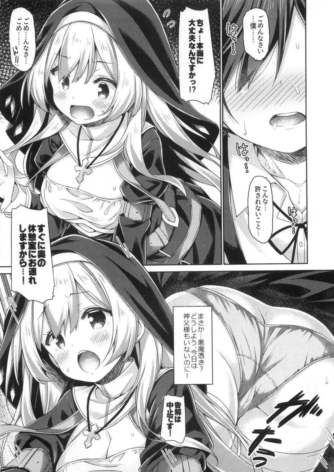 [Ryo] Sister-san wa Gachi Koi Shounen no Omoi ni Kotaetai. Fhentai - Page 6