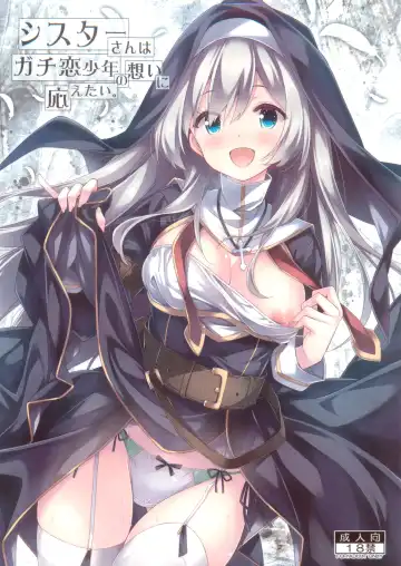 Read [Ryo] Sister-san wa Gachi Koi Shounen no Omoi ni Kotaetai. - Fhentai