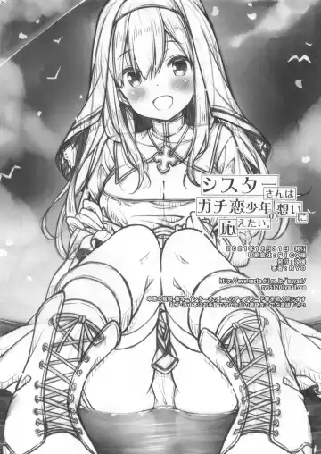 [Ryo] Sister-san wa Gachi Koi Shounen no Omoi ni Kotaetai. Fhentai - Page 25